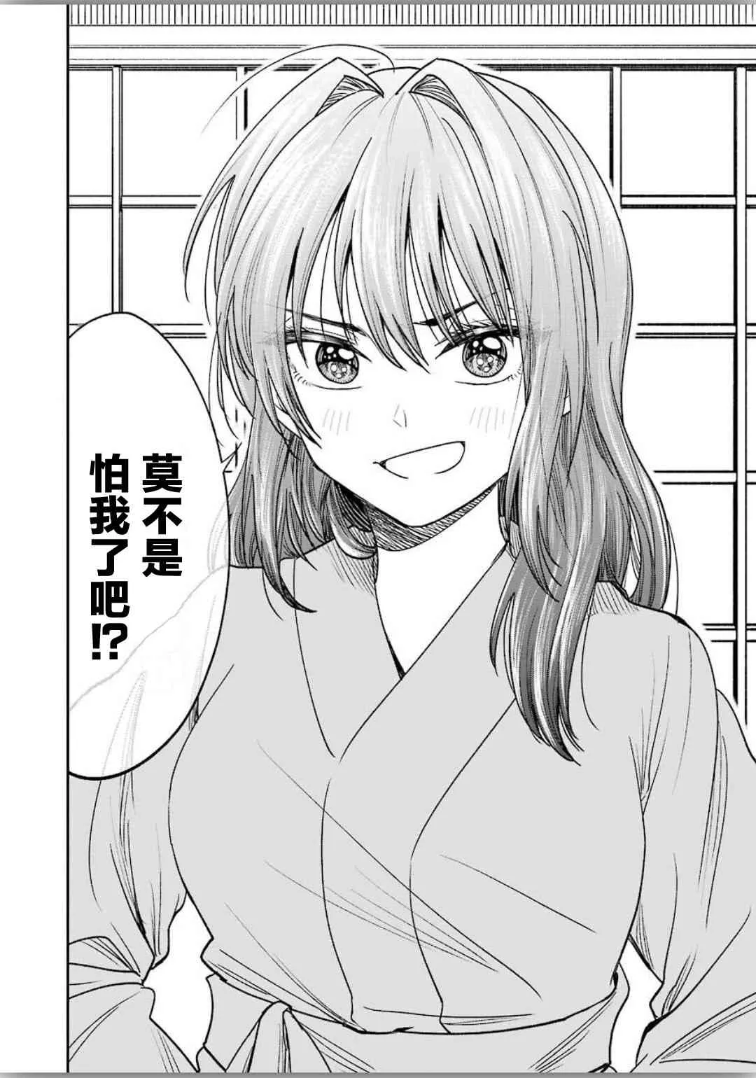 第6话 第13页