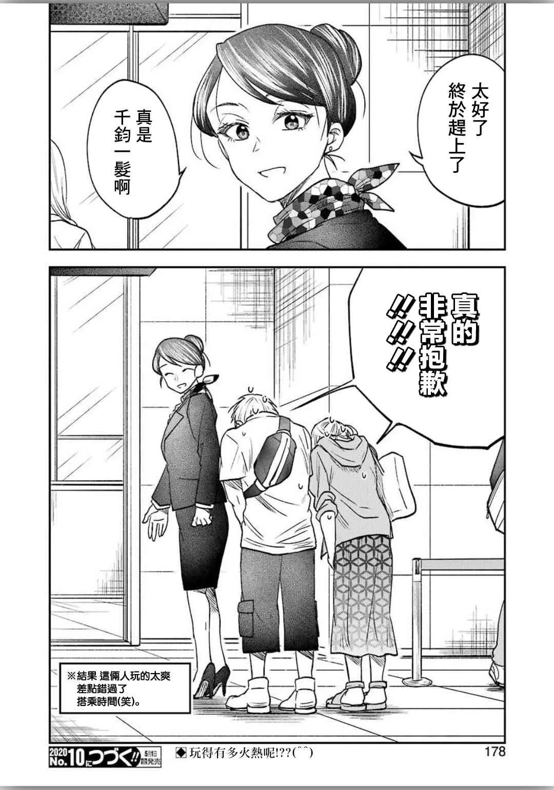 第6话 第15页