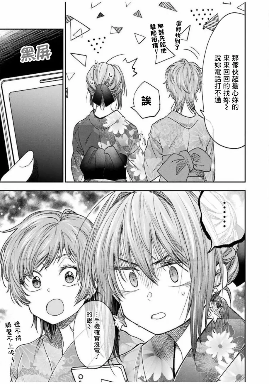 第8话 第5页