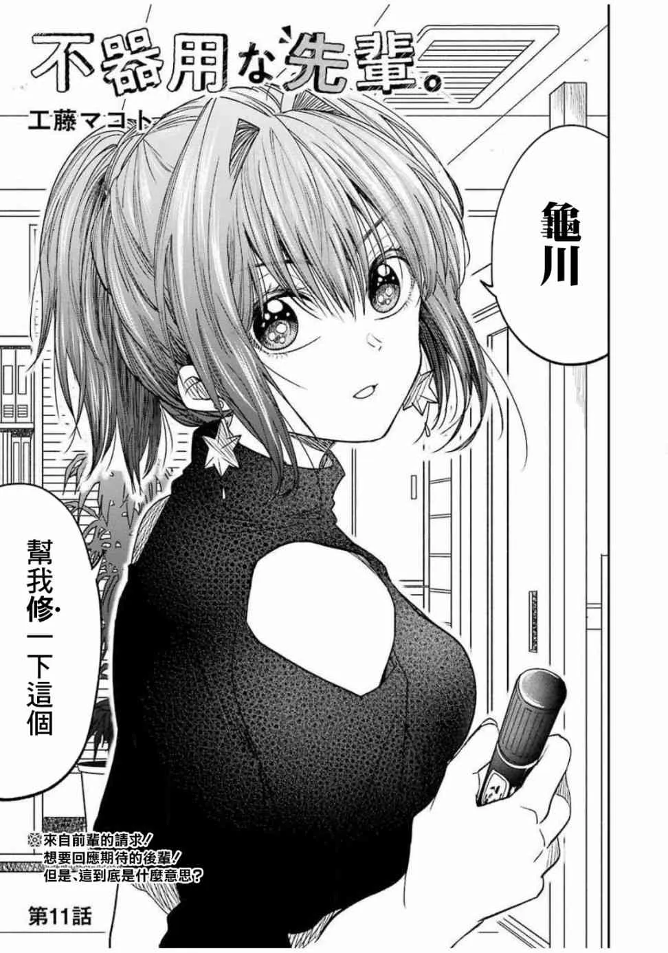 第9话 第1页