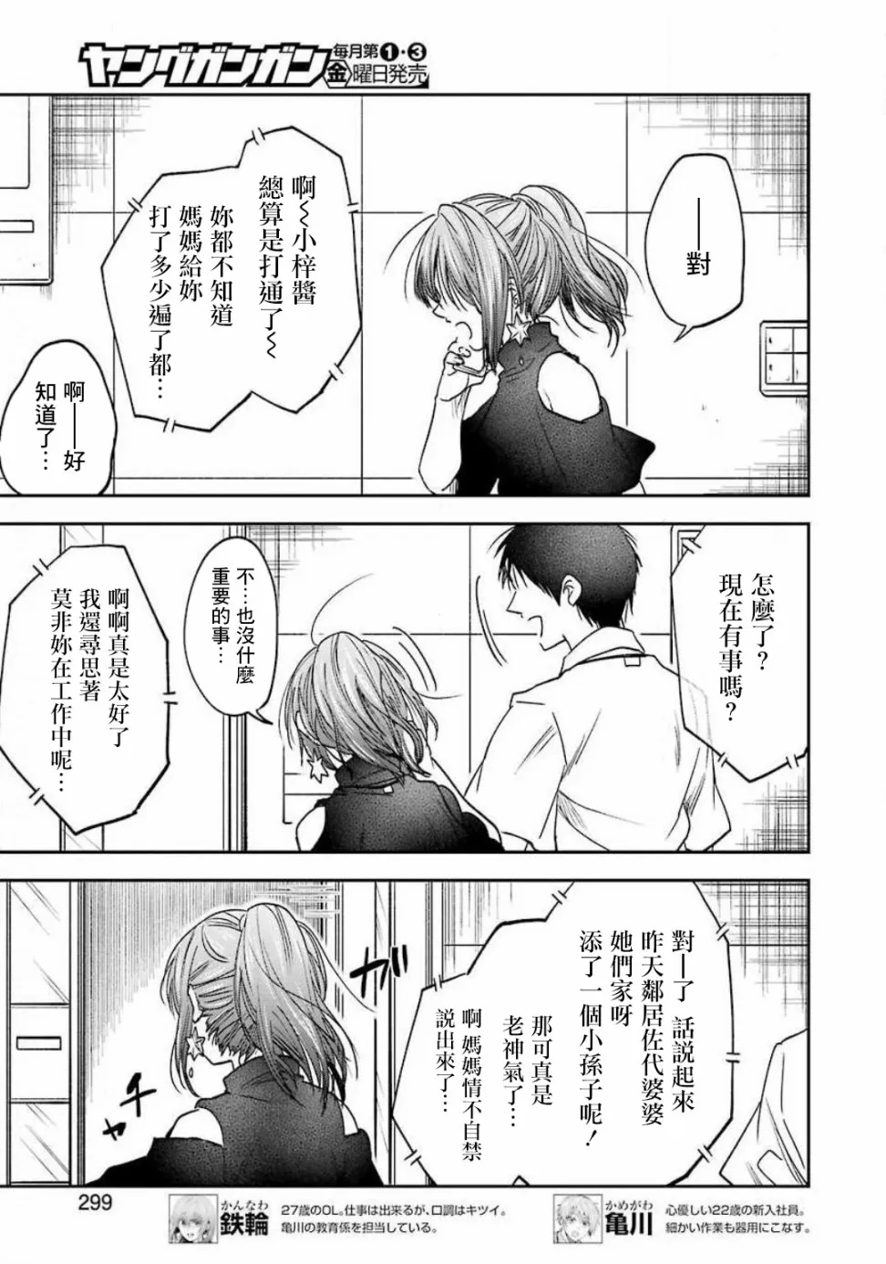 第9话 第3页