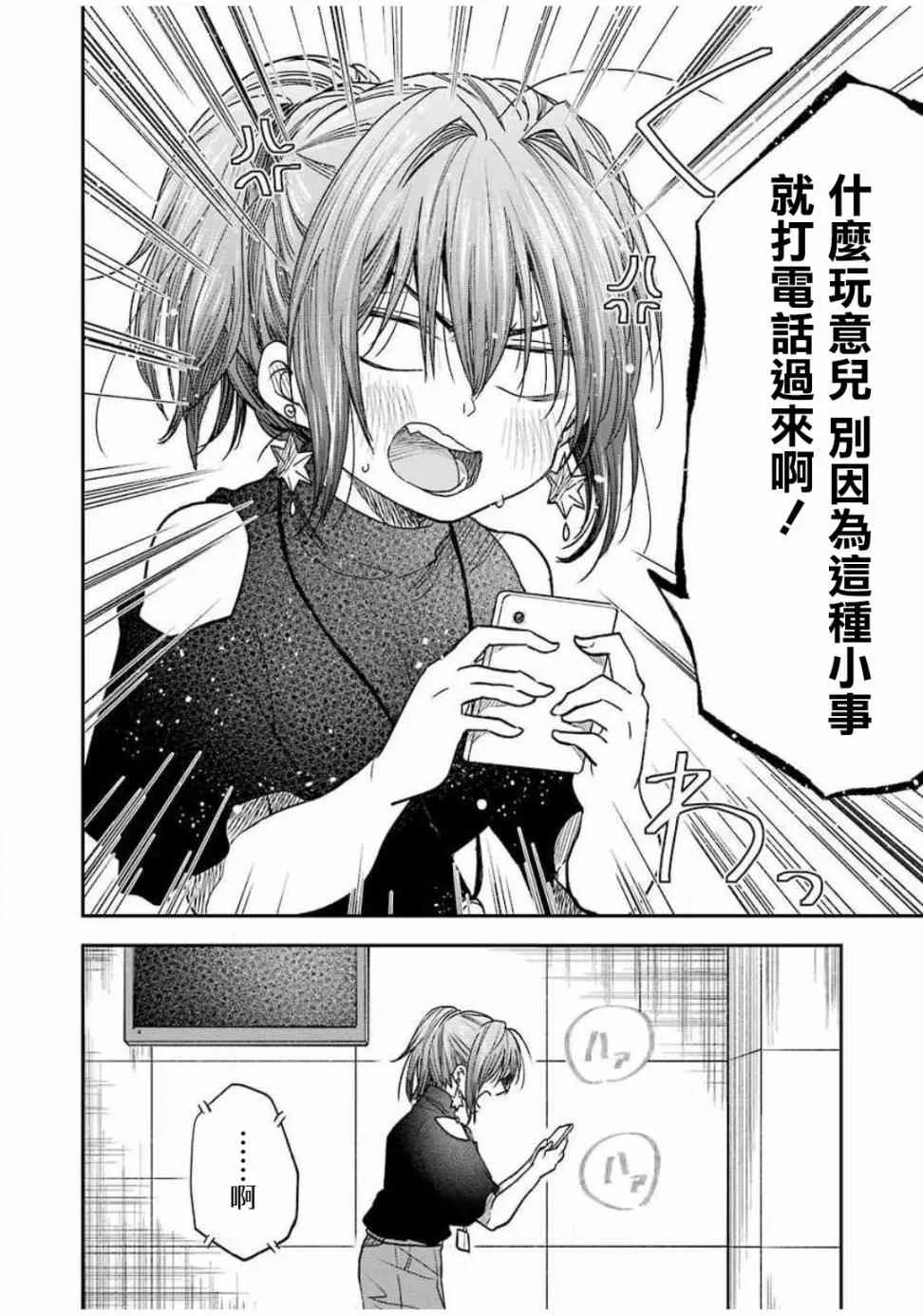 第9话 第4页