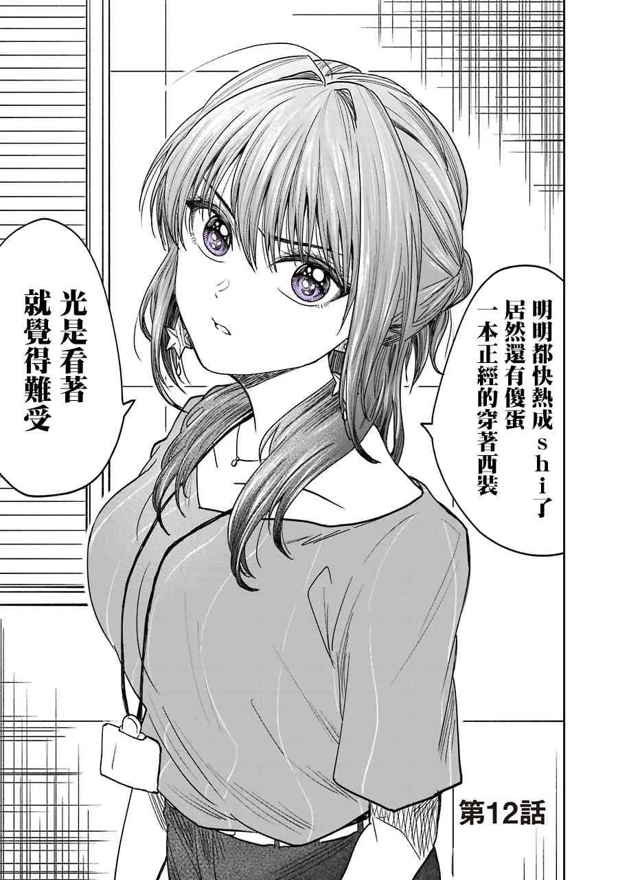 第10话 第1页