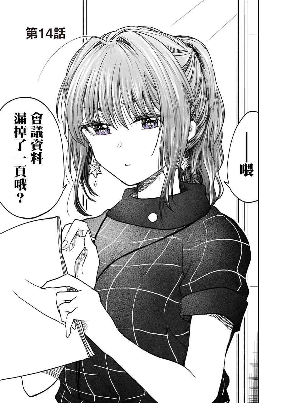 第10话 第9页
