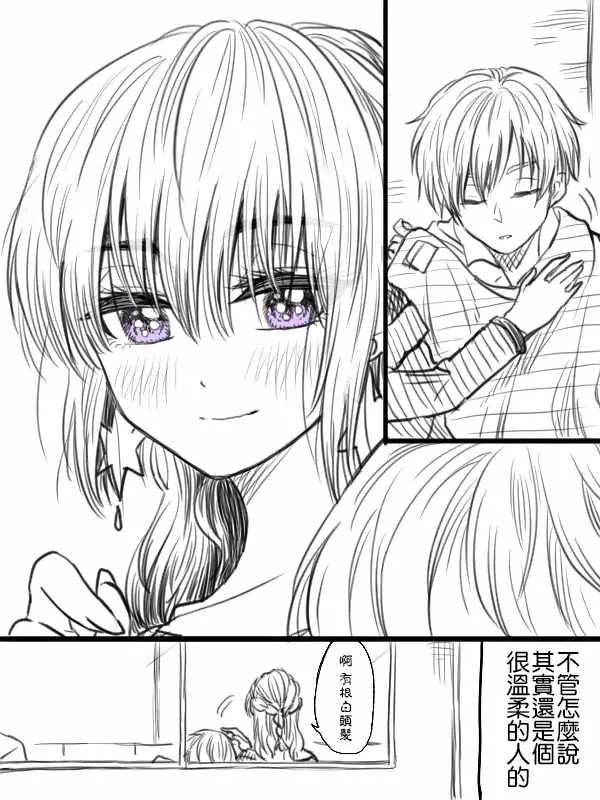 第12话 第3页