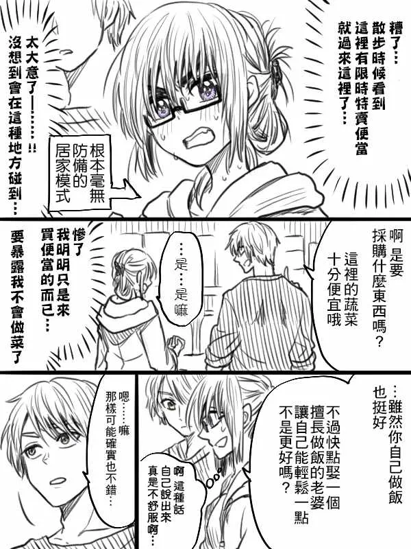 第13话 第2页