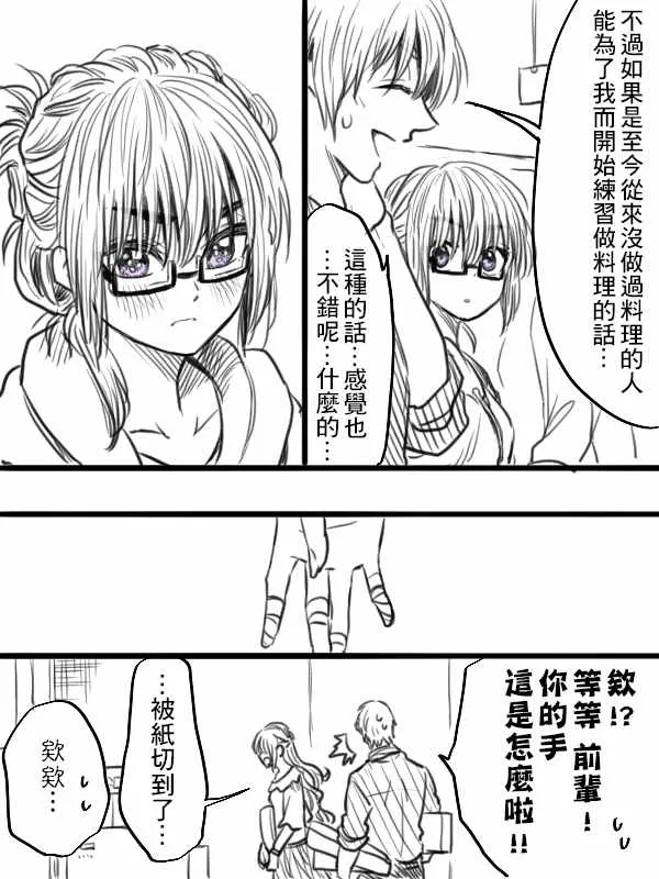 第13话 第3页