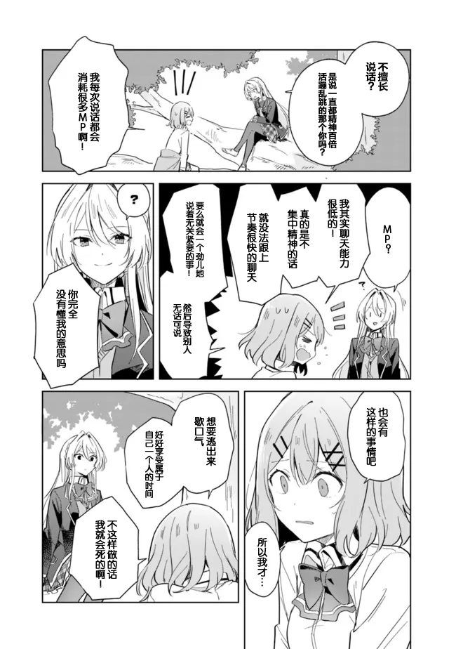 第1话 第18页