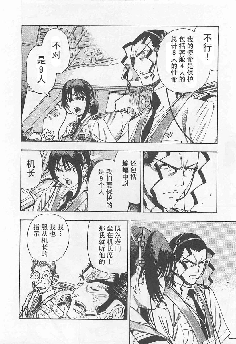 第35话 第6页