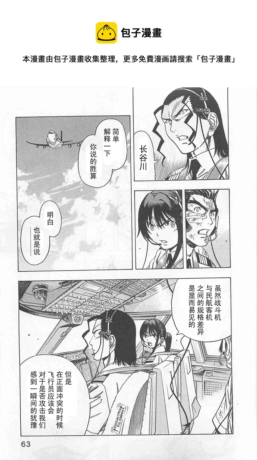 第35话 第11页