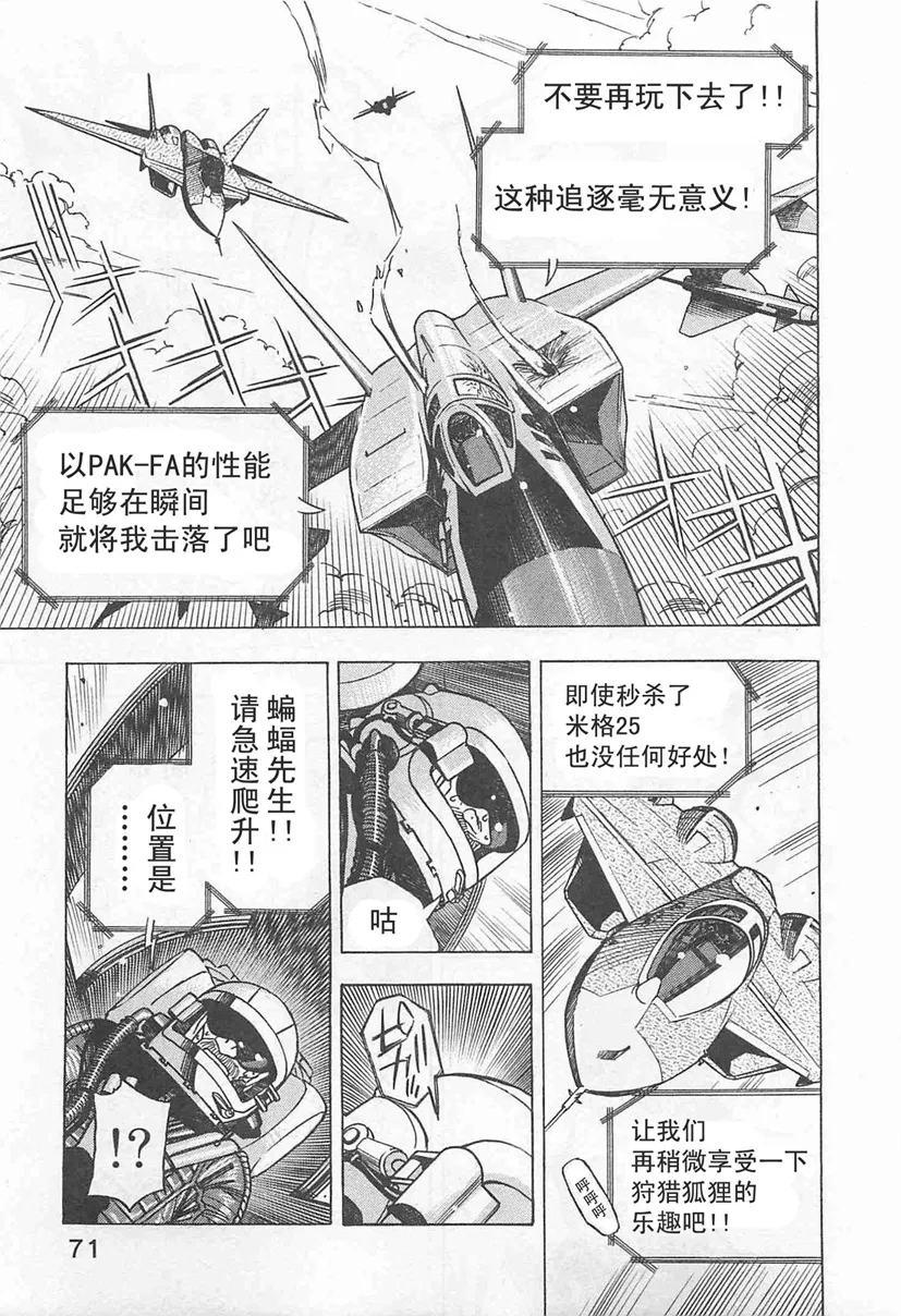 第35话 第19页