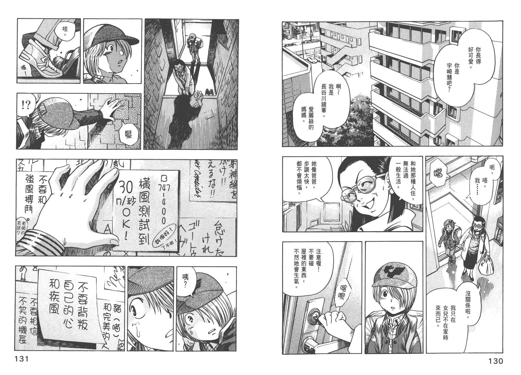 第02卷 第67页
