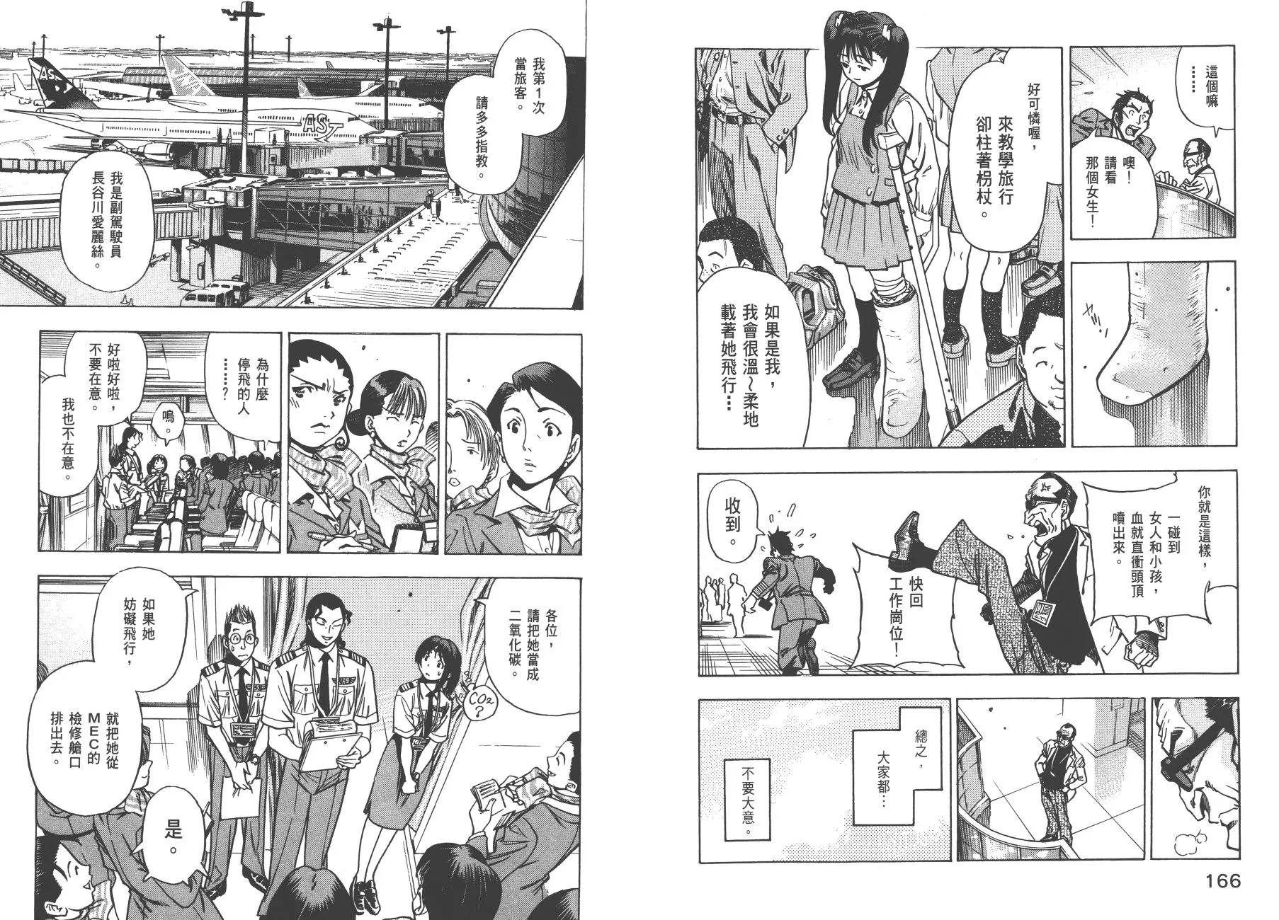 第02卷 第85页