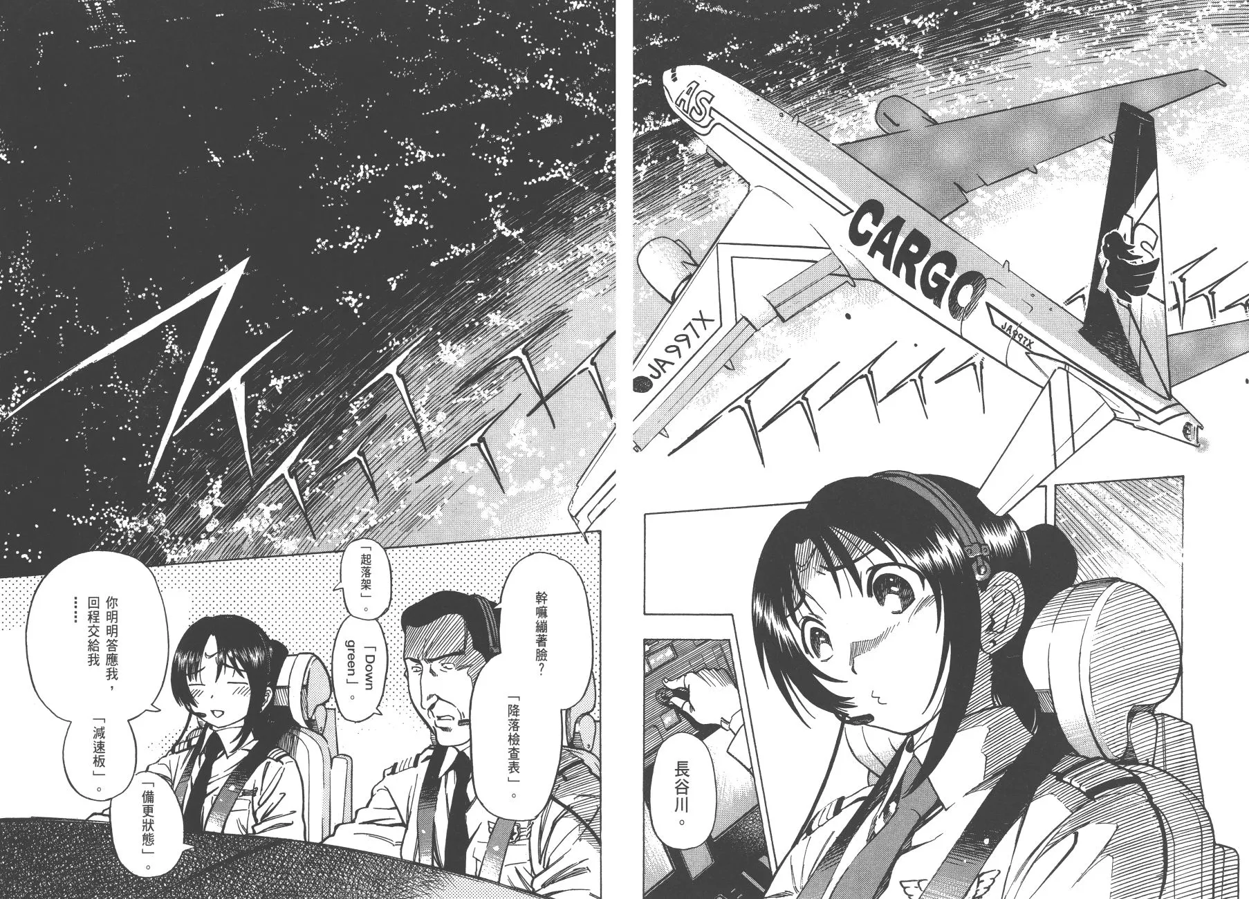 第01卷 第7页