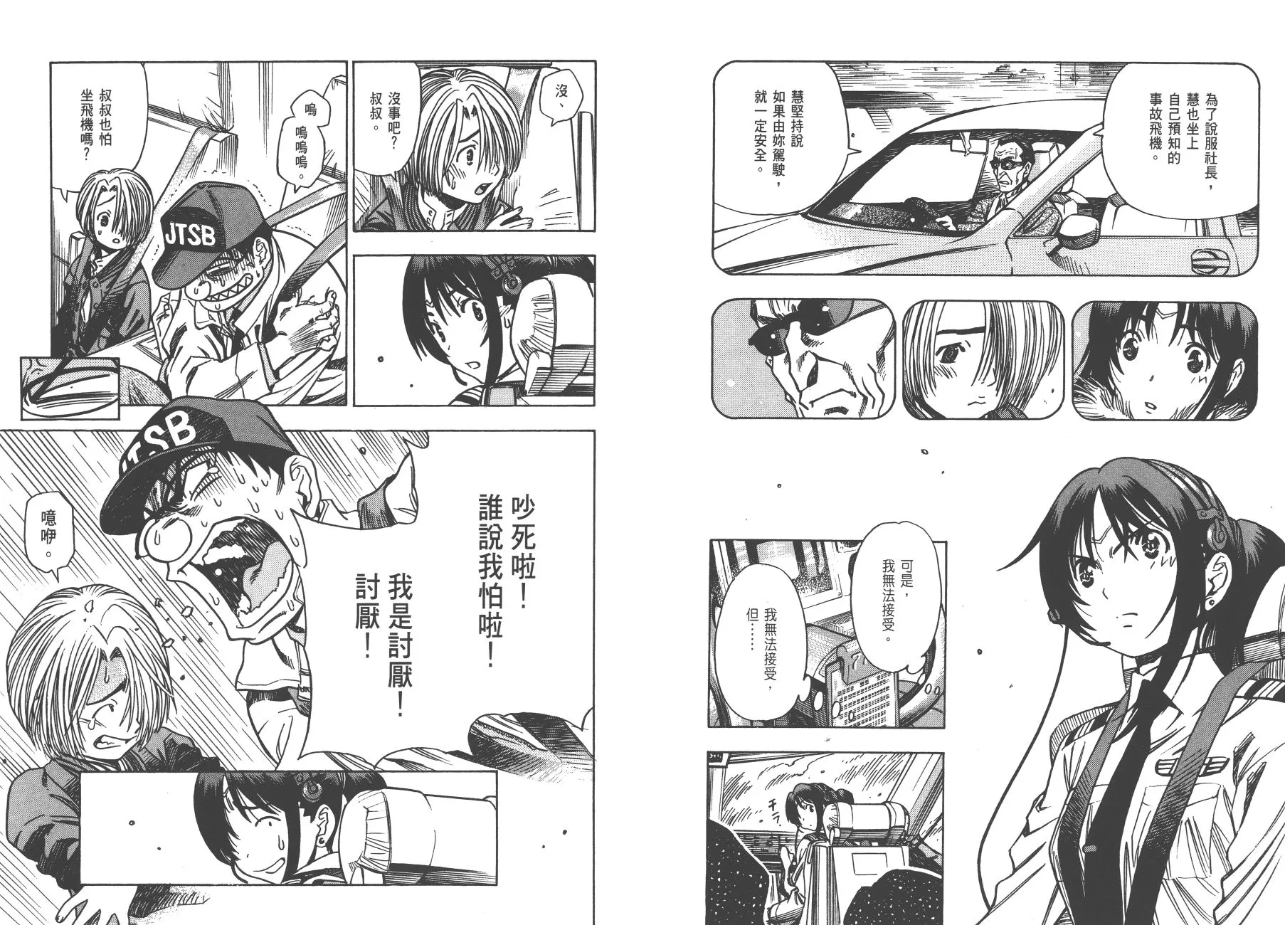 第01卷 第77页
