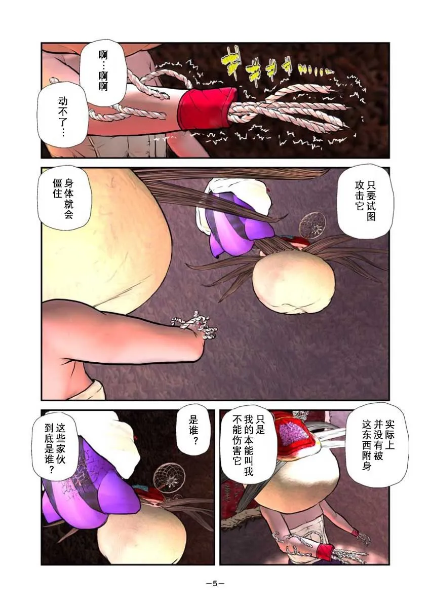 第3话 第5页