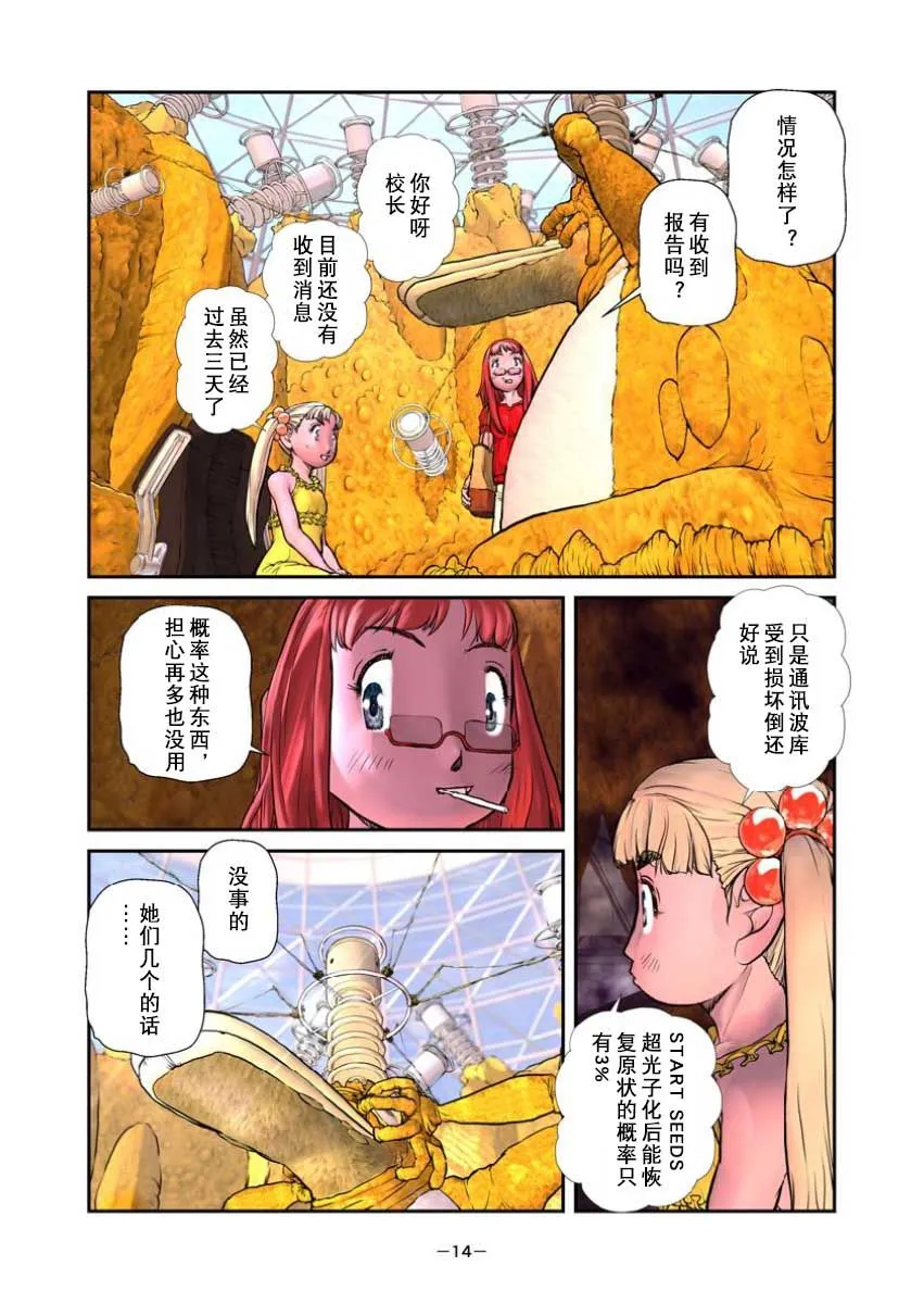 第3话 第14页