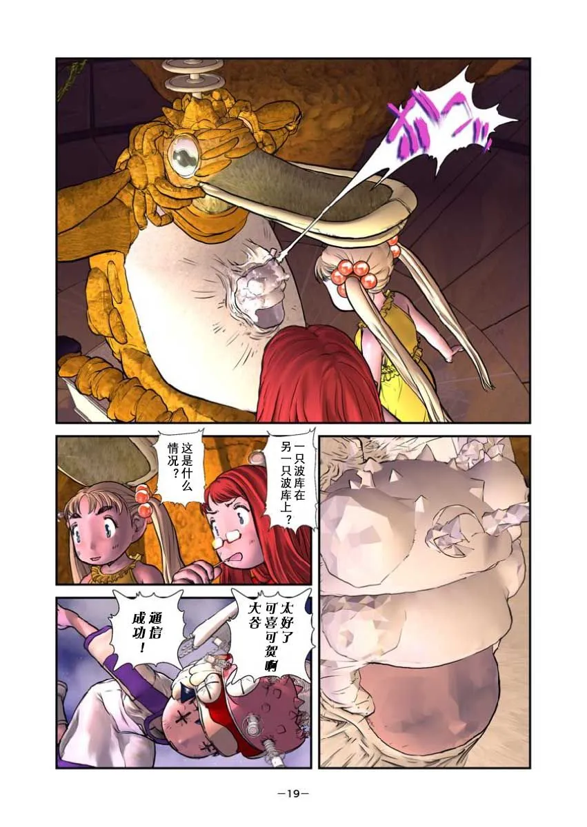第3话 第19页