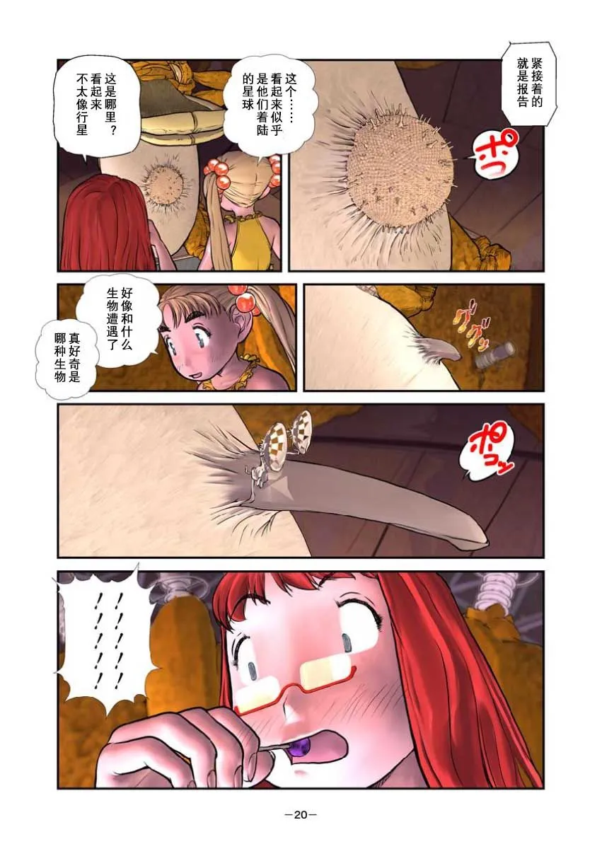 第3话 第20页