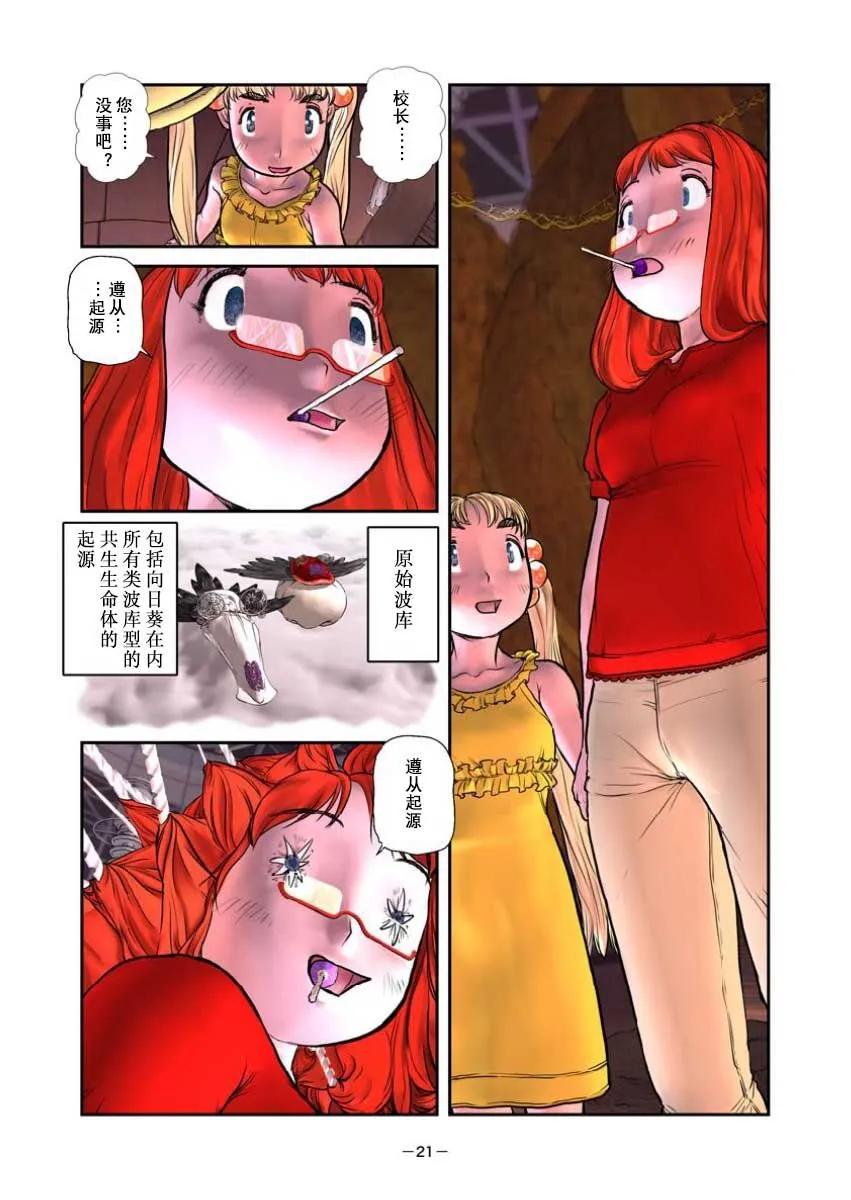 第3话 第21页
