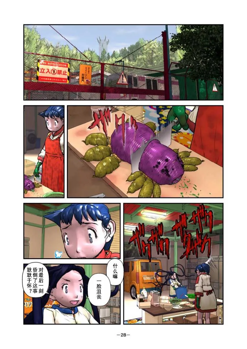 第3话 第28页