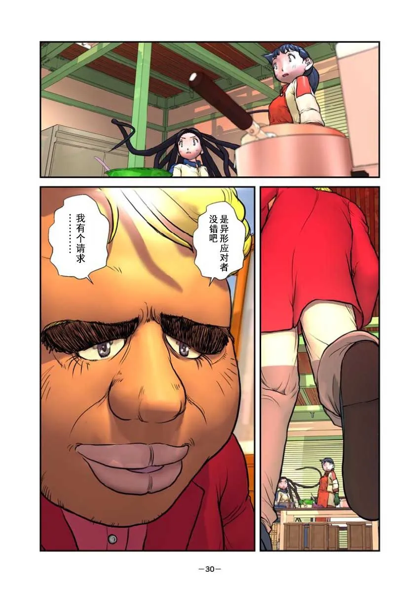 第3话 第30页