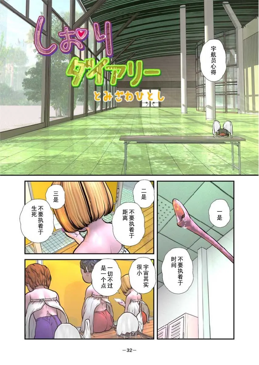 第3话 第32页