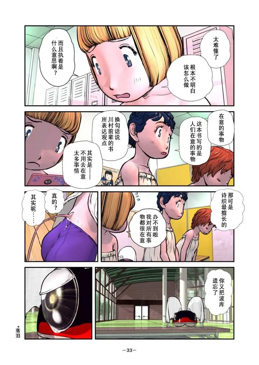 第3话 第33页