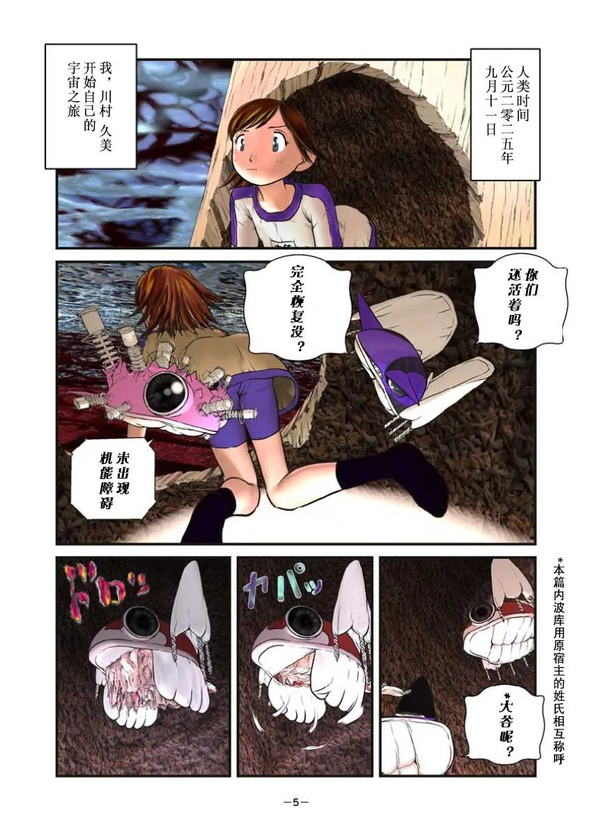 第2话 第5页