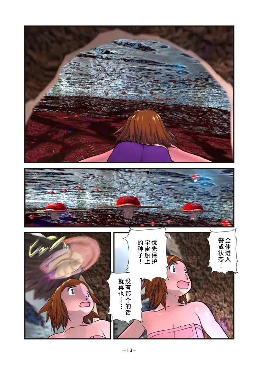 第2话 第13页