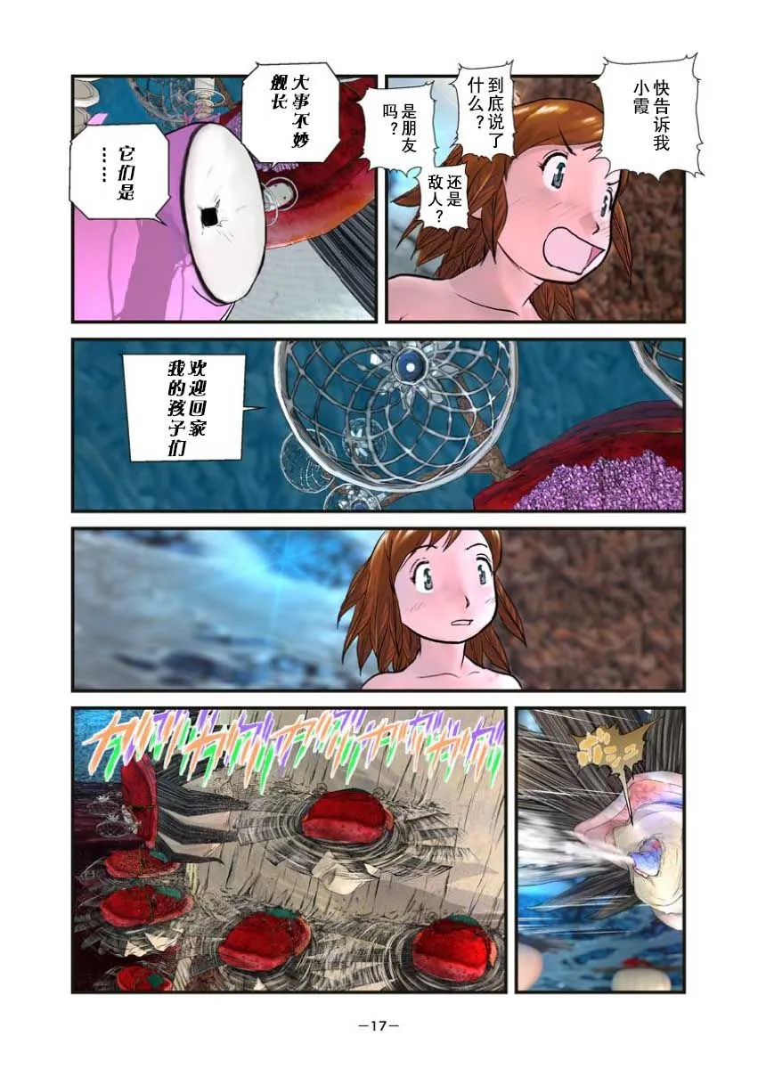 第2话 第17页