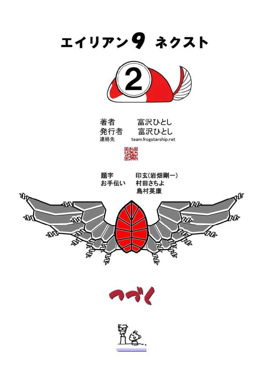 第2话 第25页