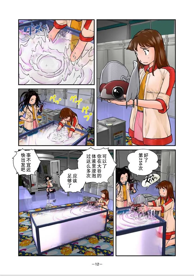 第1话 第12页