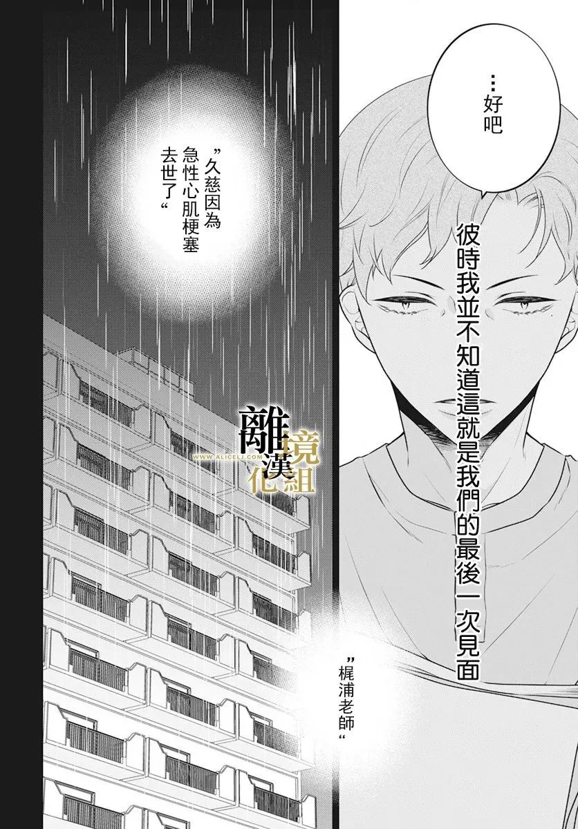 第09话 第3页