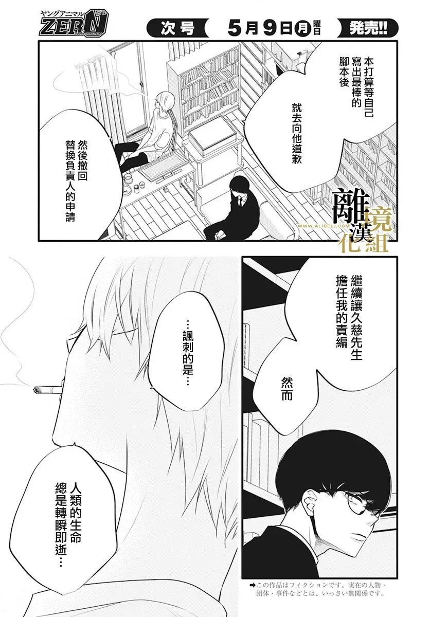 第09话 第4页