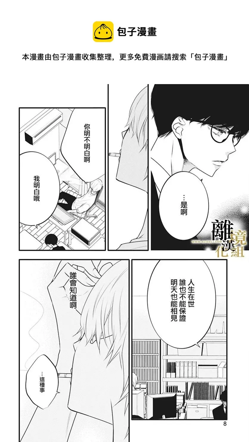 第09话 第5页