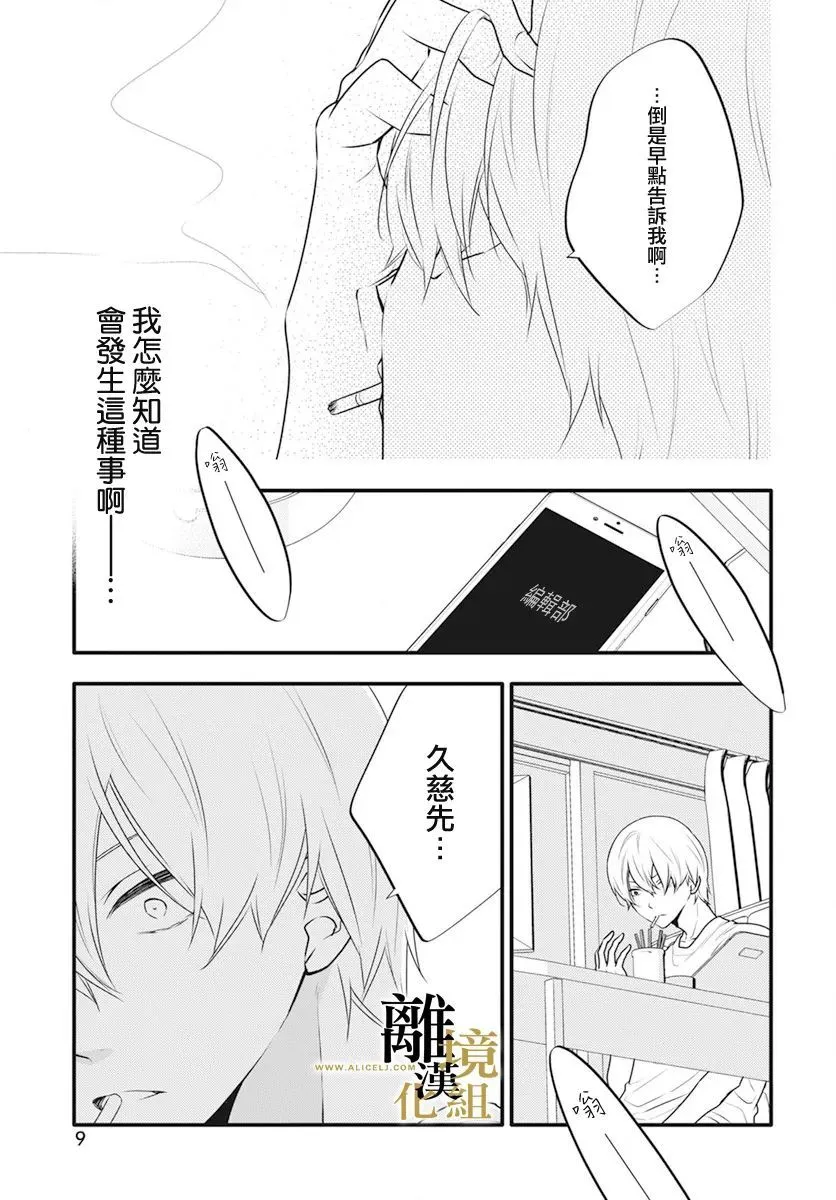 第09话 第6页