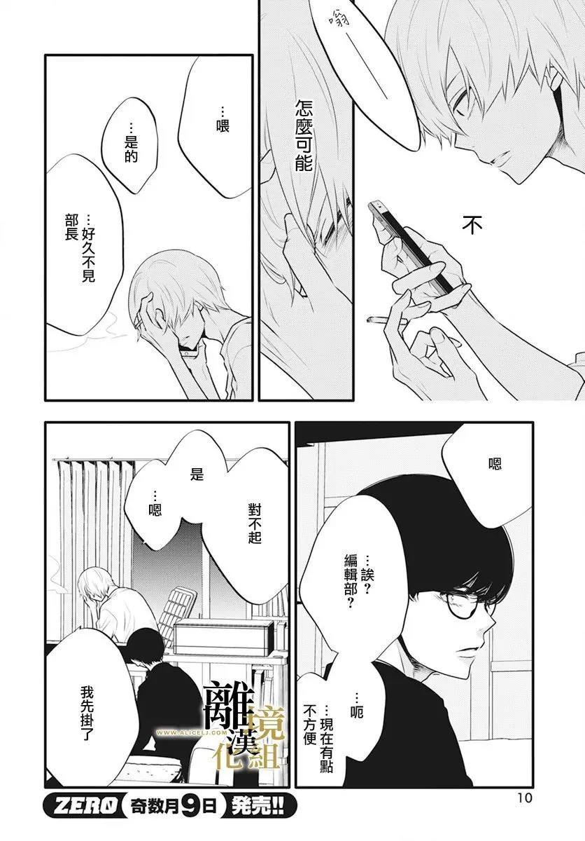 第09话 第7页