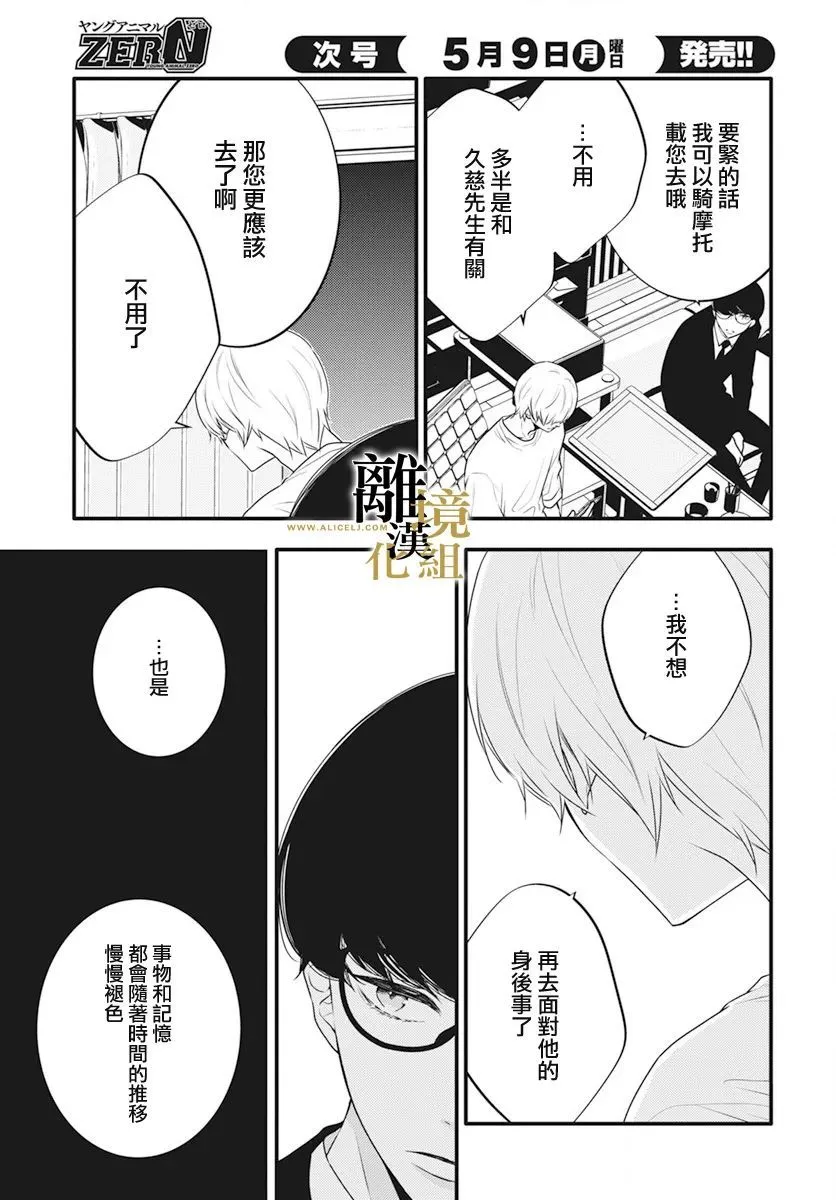 第09话 第8页
