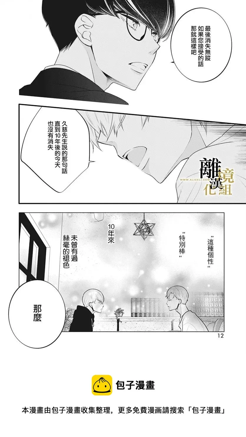 第09话 第9页