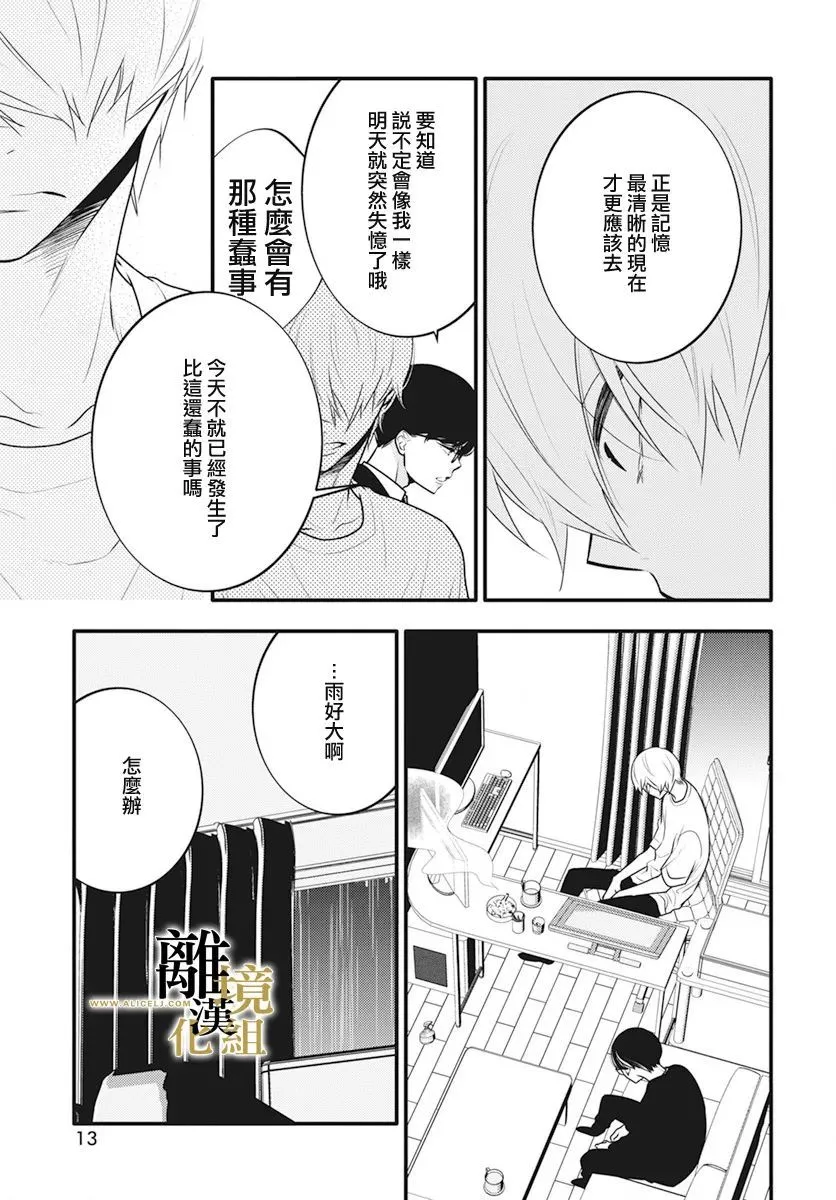 第09话 第10页