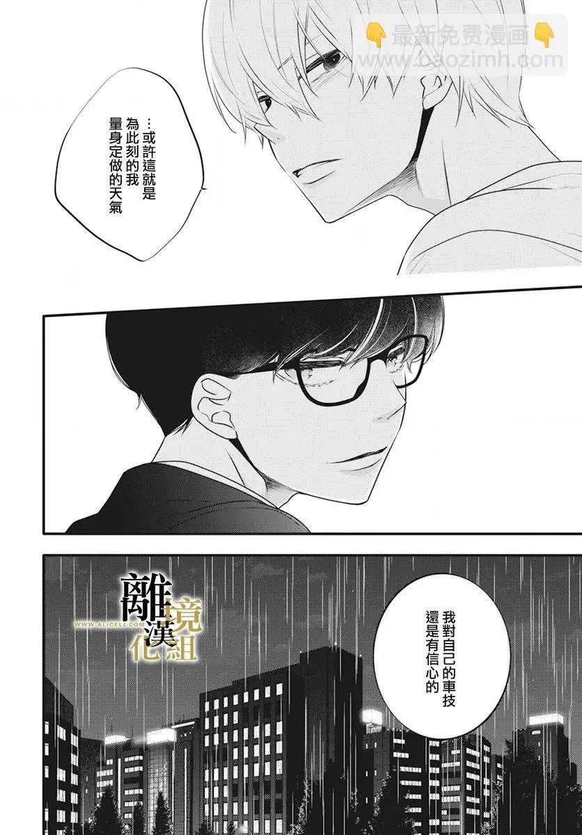 第09话 第11页