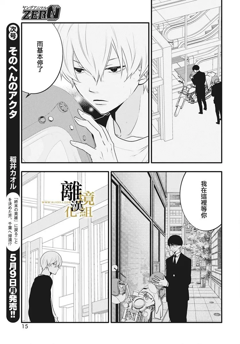 第09话 第12页