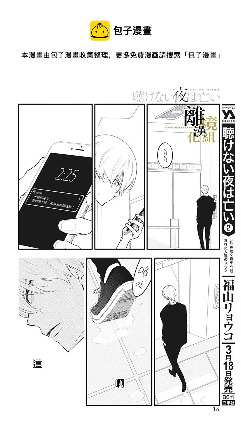 第09话 第13页