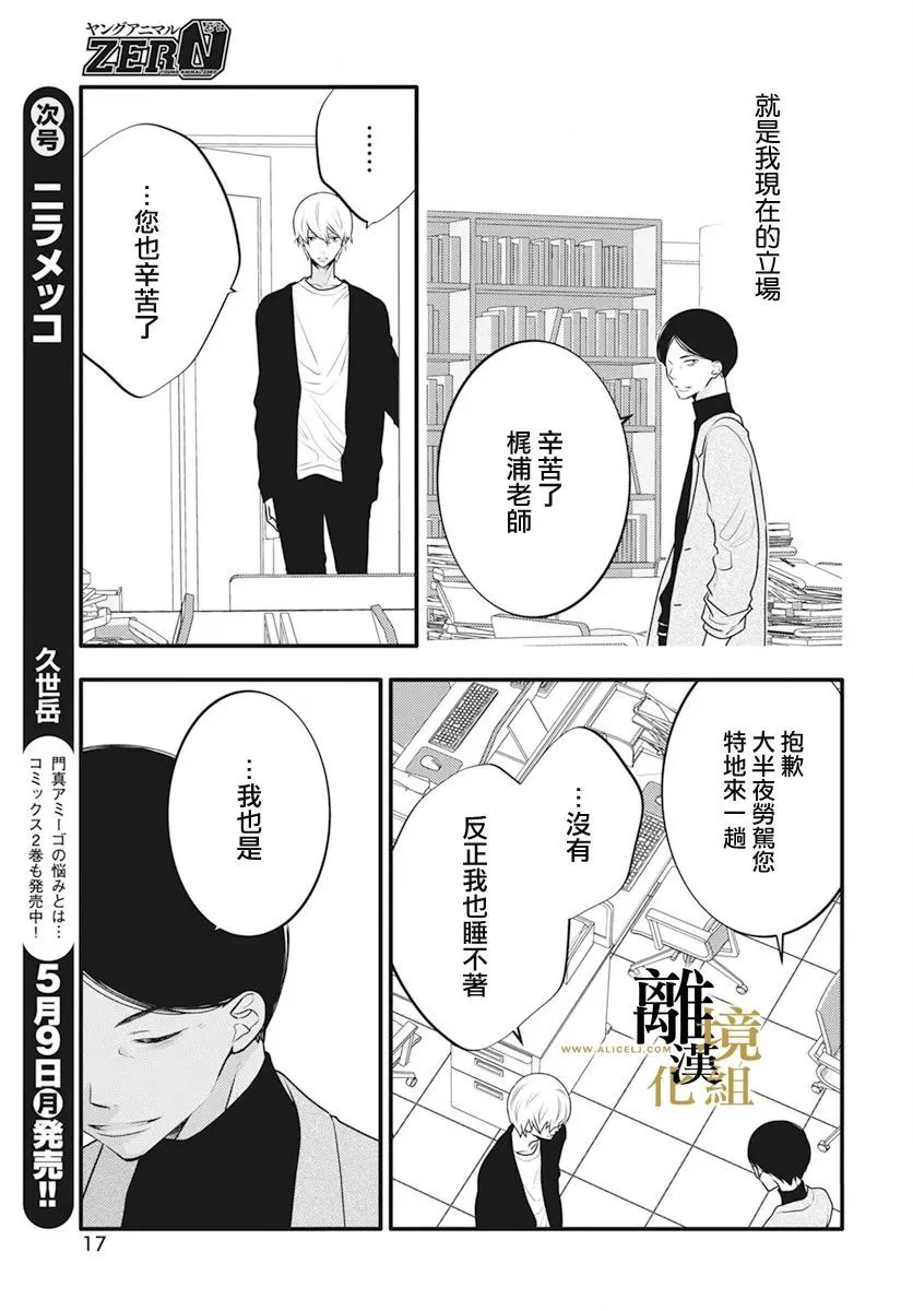 第09话 第14页