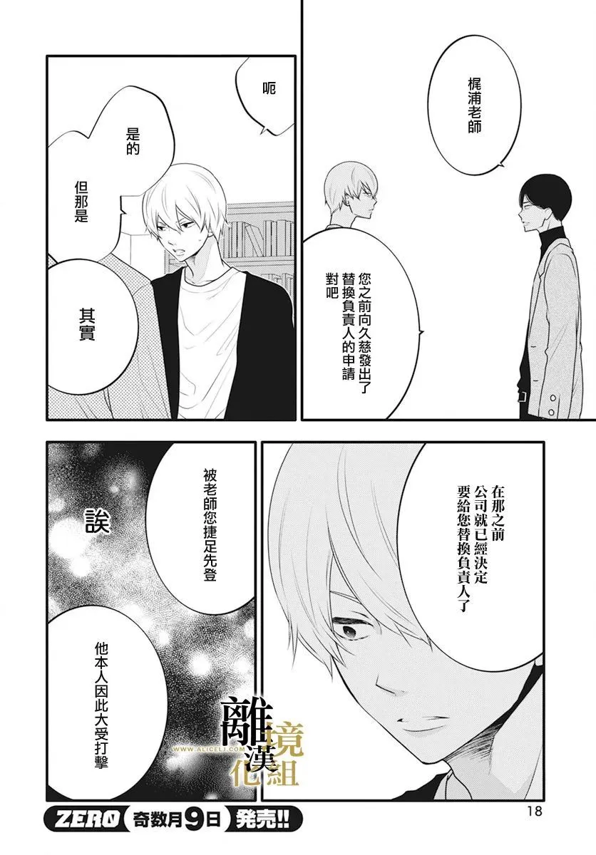 第09话 第15页
