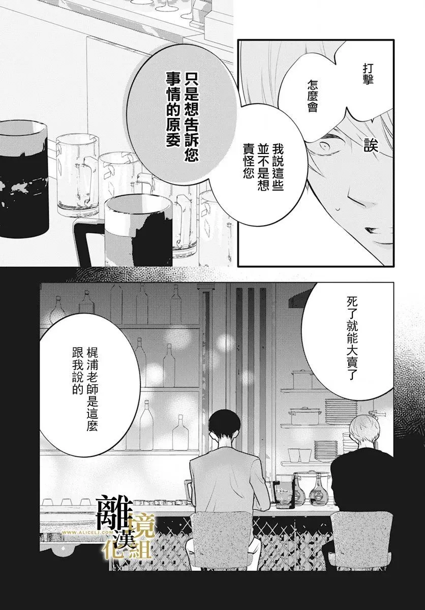 第09话 第16页