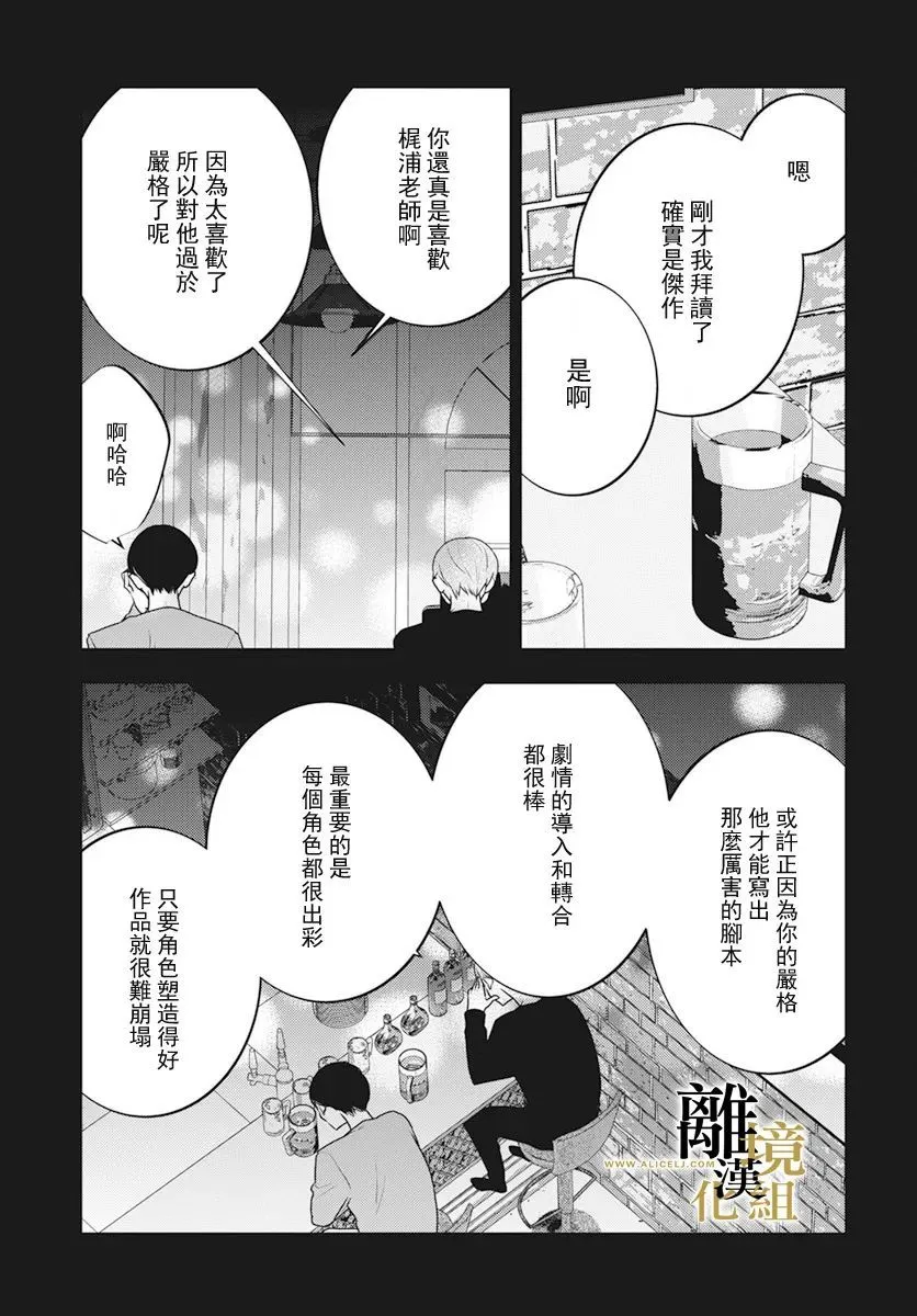 第09话 第18页