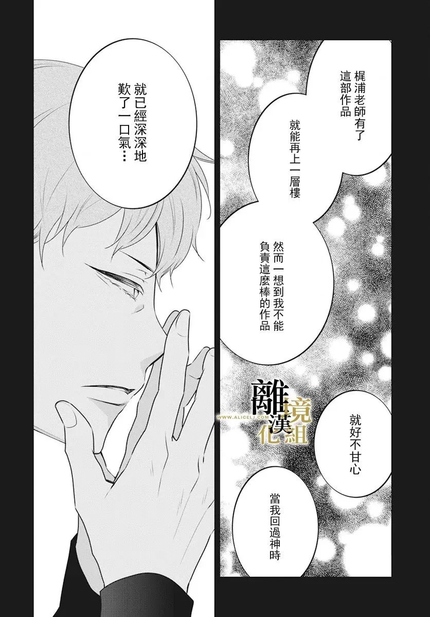 第09话 第19页