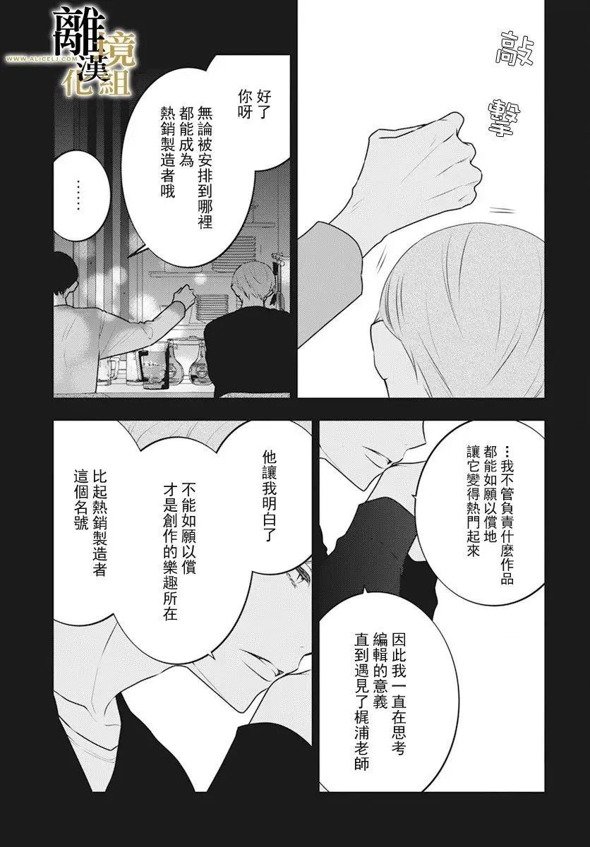 第09话 第20页